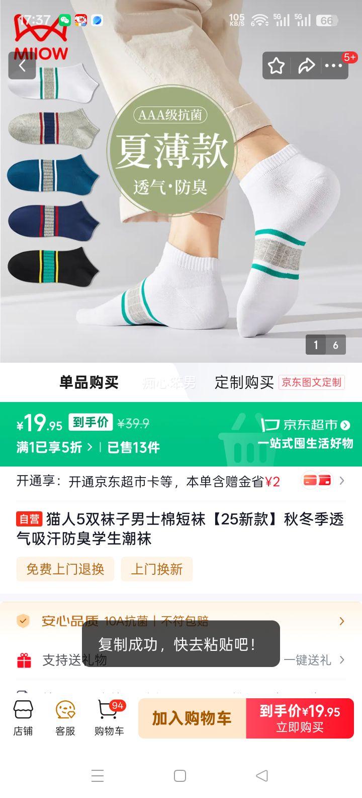 è�� ��ʿ�޶��� 5˫װ ���ļ�͸�����������˶�ѧ�������Ż�֤��