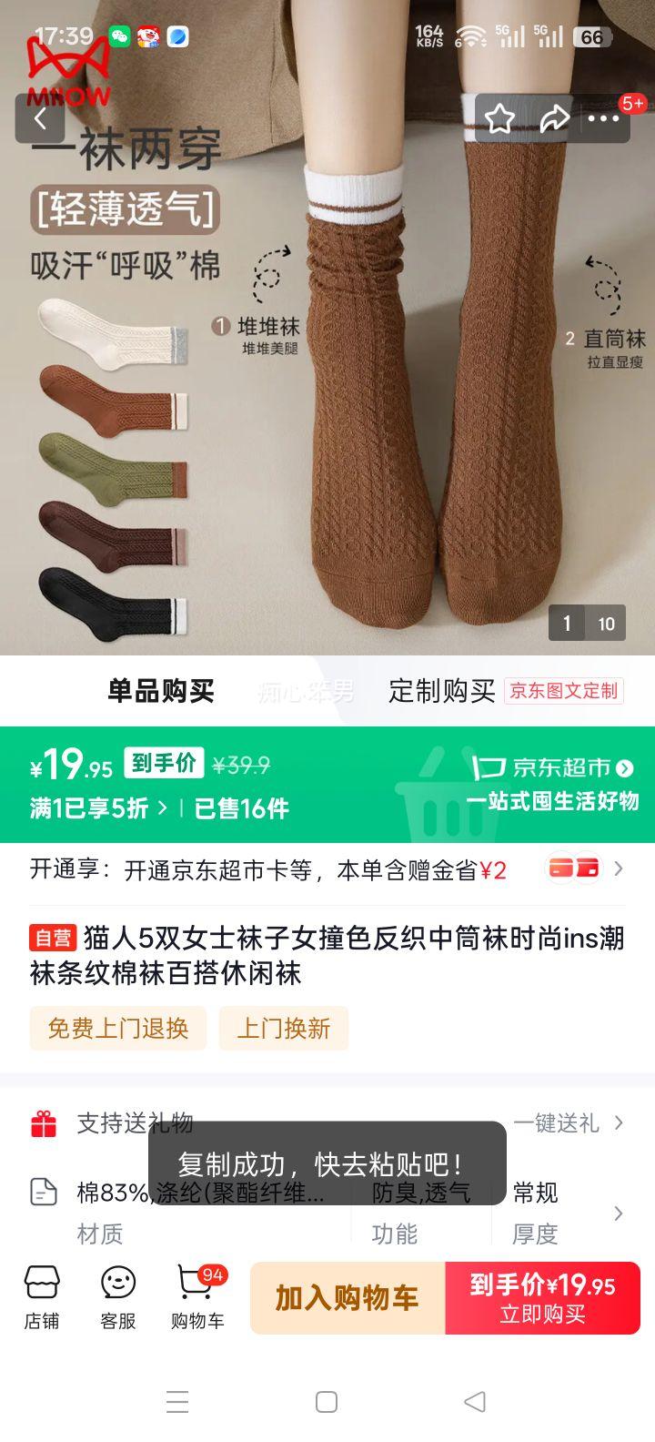 è�� 5˫Ůʿײɫ��֯��Ͳ�� �������� �ٴ��������Ż�֤��