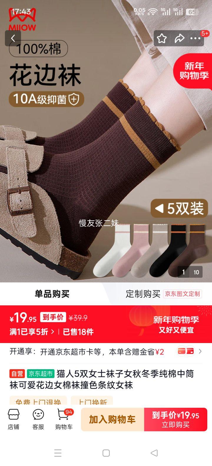 è�� Ůʿ�ﶬ��������Ͳ�� �ɰ����� ײɫ���� 5˫װ�Ż�֤��