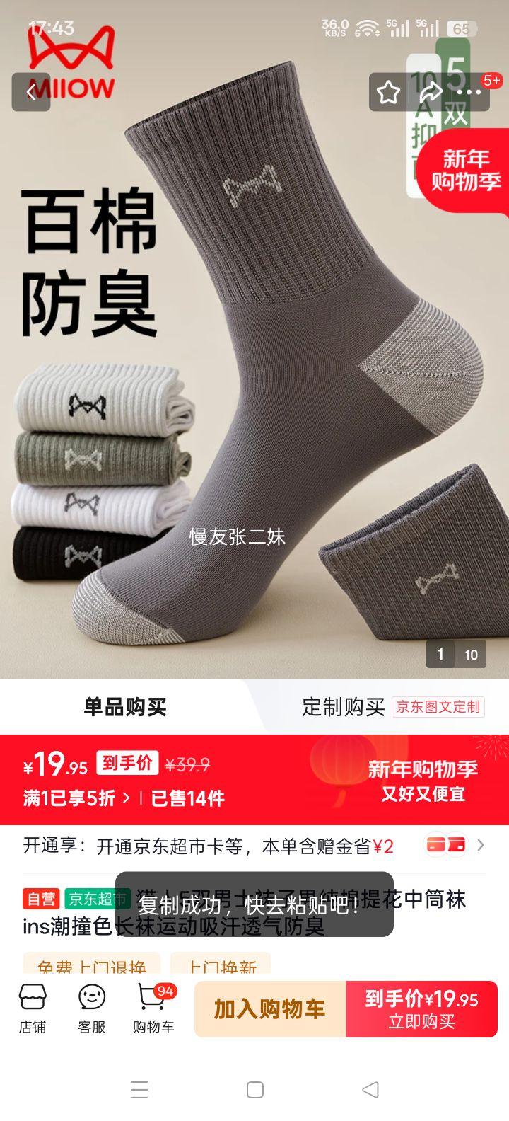 è�� ��ʿ�����Ứ��Ͳ�� 5˫װ ײɫ�˶�����͸�������Ż�֤��