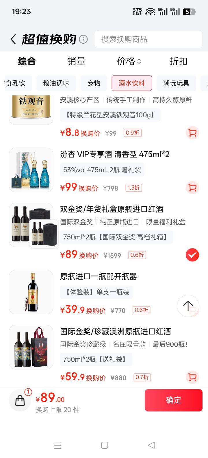 ����ë ����ԭƿ���������ɺ����Ѿ� 750ml*2ƿ ����˫�� �ߵ������Ż�֤��