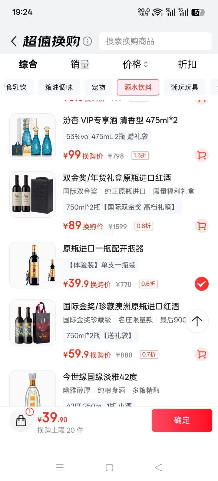 �ʼҵ��� ����������ǡ�ɺ����Ѿ� 12.5�� ԭƿ���ھ�ׯֱ�� ��֧һƿװ�Ż�֤��