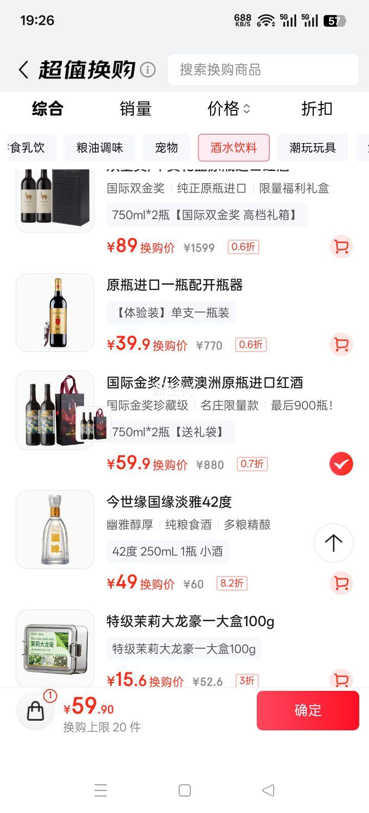 ����ë ����ԭƿ���ڸɺ����Ѿ� ��ϼ�� 750ml*2ƿ ������Ż�֤��