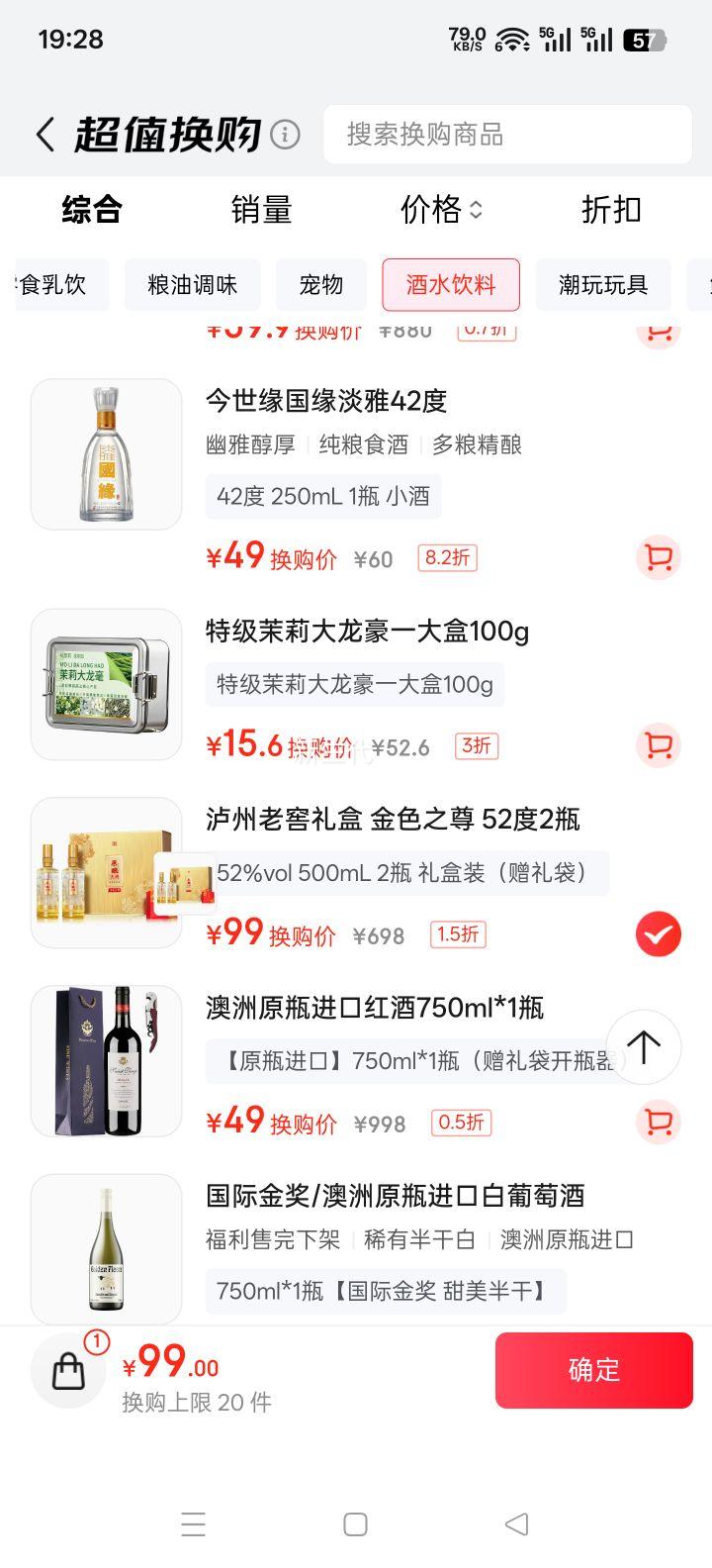 �����Ͻ� ԭ����� 52�� Ũ���Ͱ׾� 500ml��2ƿ�Ż�֤��