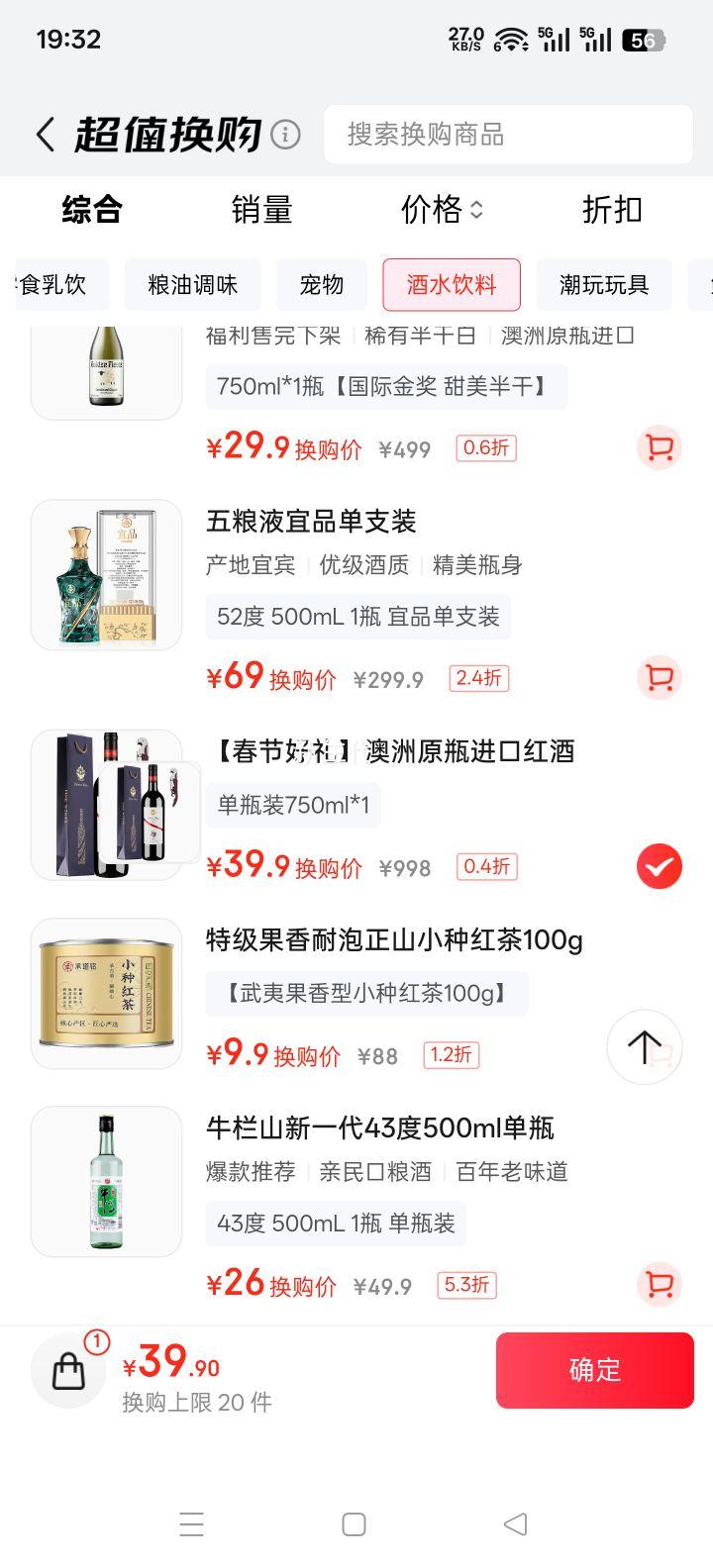 SAINT TINGE ����ԭƿ���ں�� �Ĵ�����ԭƿ�����Ѿ� 750ml*1�Ż�֤��