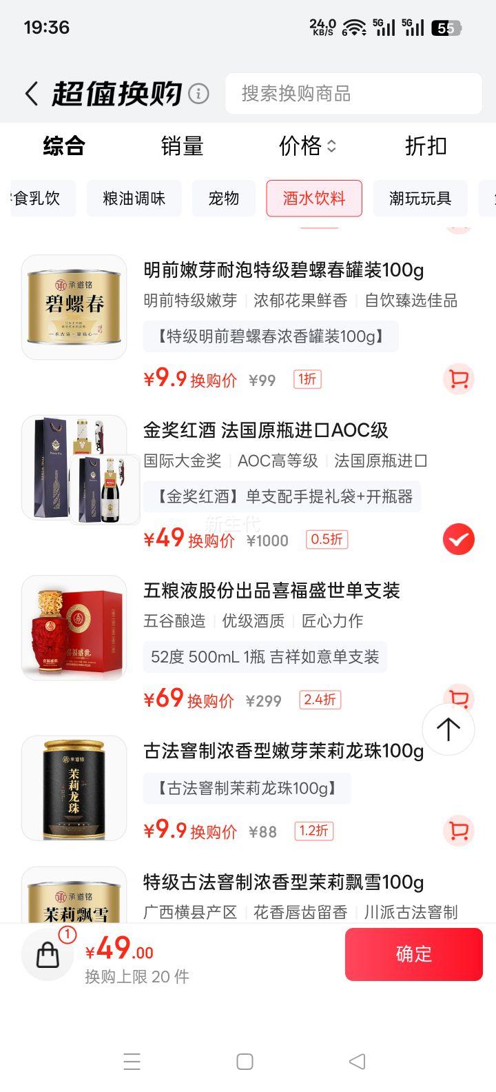 ʥ͡�� ����ԭƿ���� AOC�� ��������ɺ����Ѿ� 14.5�� ��֧���+��ƿ���Ż�֤��