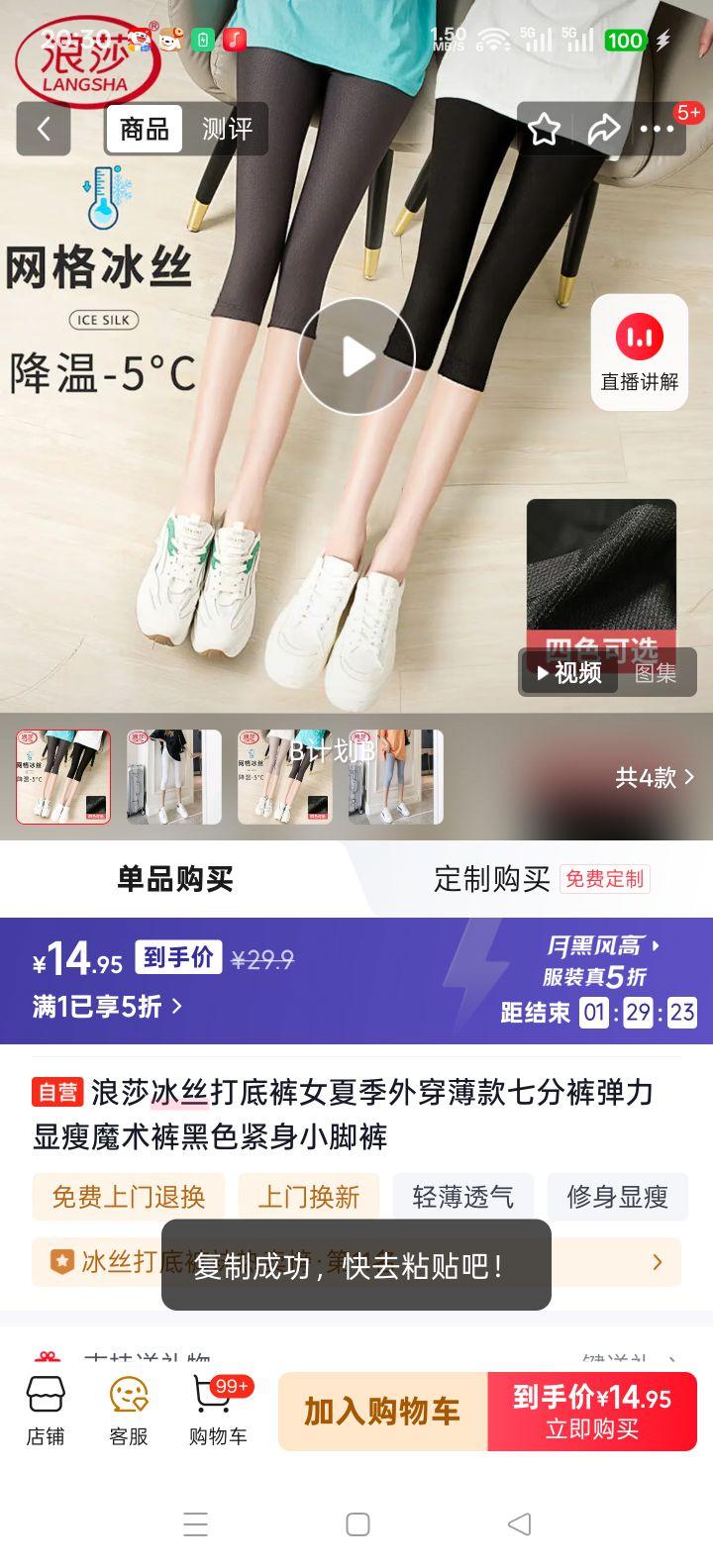 ��ɯ ��˿��׿� Ů�ļ��⴩�����߷ֿ� ��ɫ����С�ſ� ��������ħ�����Ż�֤��