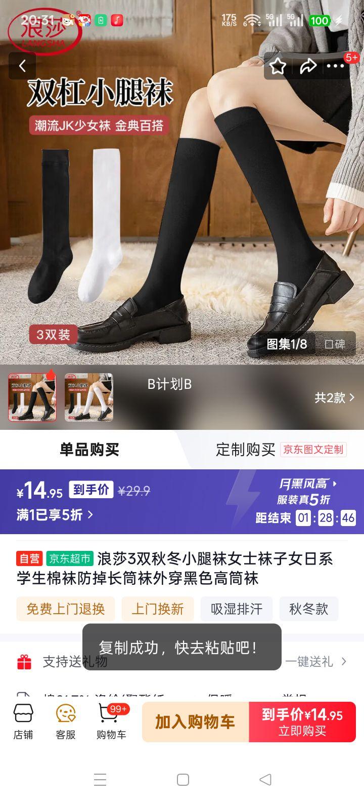 ��ɯ �ﶬС���� Ůʿ���� ������Ͳ�� ��ɫ��Ͳ�� ��ϵѧ���⴩�Ż�֤��