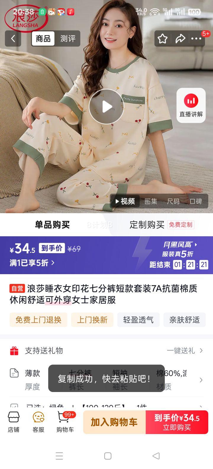 ��ɯ Ůʿӡ���߷ֿ�̿�˯����װ 7A�������� ���⴩ �Ҿӷ��Ż�֤��