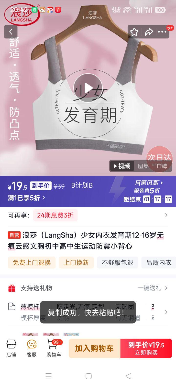 ��ɯ ��Ů���·�����12-16���޺��Ƹ����� ���и������˶�����С�����Ż�֤��