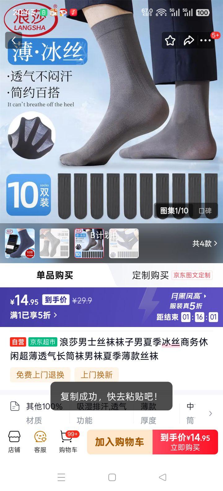 ��ɯ ��ʿ�ļ���˿��Ͳ�� ����͸�� �������� ����˿���Ż�֤��