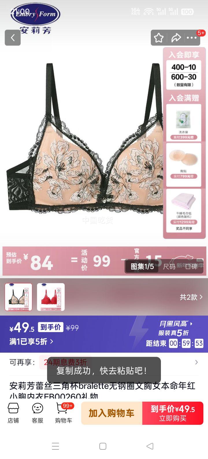 ���� ��˿���Ǳ�bralette�޸�Ȧ����Ů EB00260 ��ɫBLK 70B�Ż�֤��