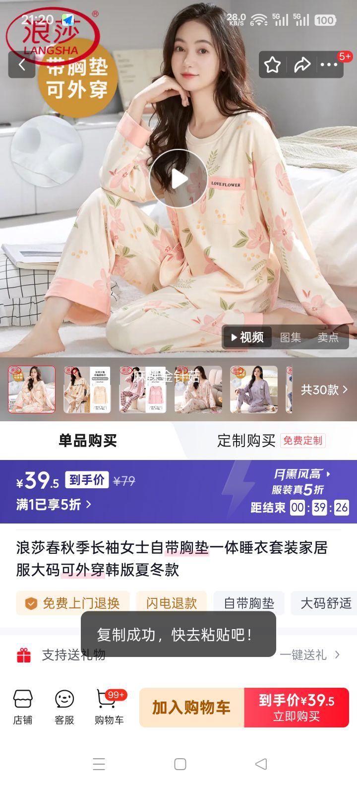 ��ɯ ���＾����Ůʿ�Դ��ص�һ��˯����װ�Ҿӷ� WZ1104 M ����75-95���Ż�֤��