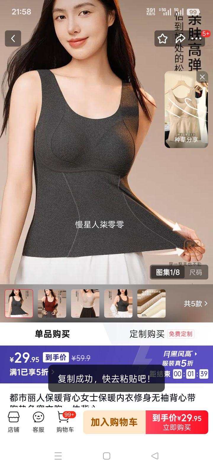 �������� ��ů����Ůʿ����������ص��⴩����һ�屳�� �Ըк� M 90-105���Ż�֤��