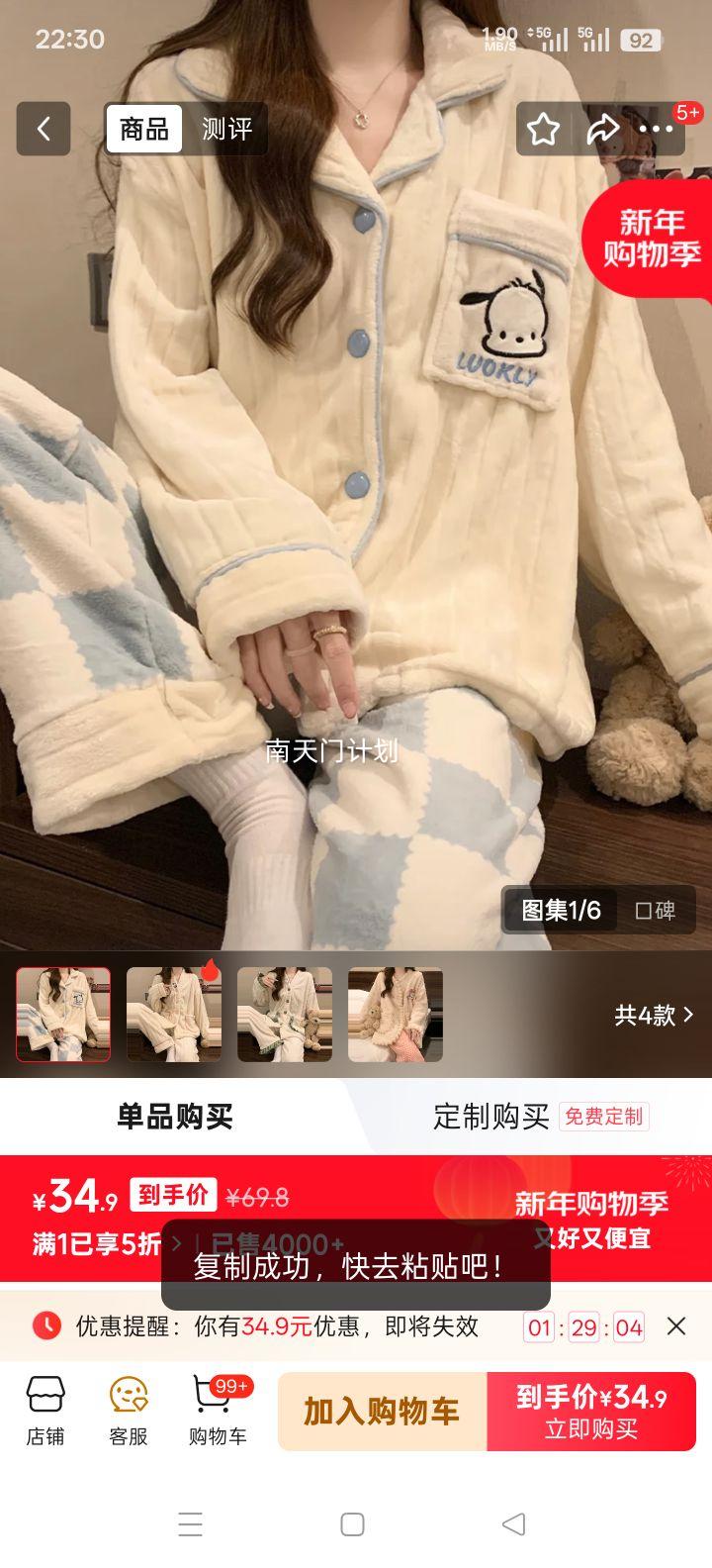 ��Լ ɺ����˯��Ů�ﶬ�����޼Ӻ� 7101 С�����ӿ� ���� M�Ż�֤��