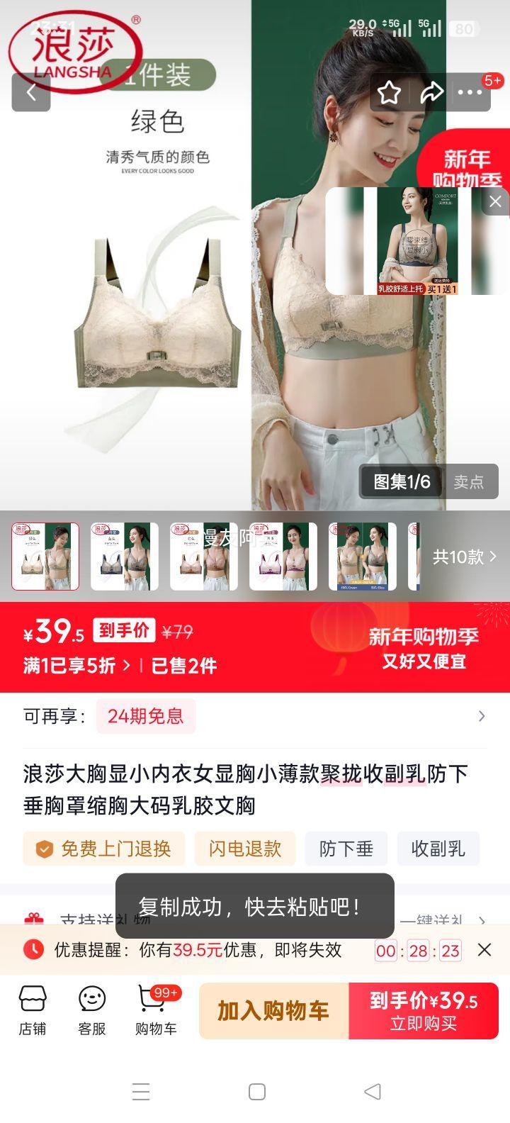 ��ɯ ������С����Ů ��£�ո�����´����� 75B 34 ��ɫ ����С�Ż�֤��