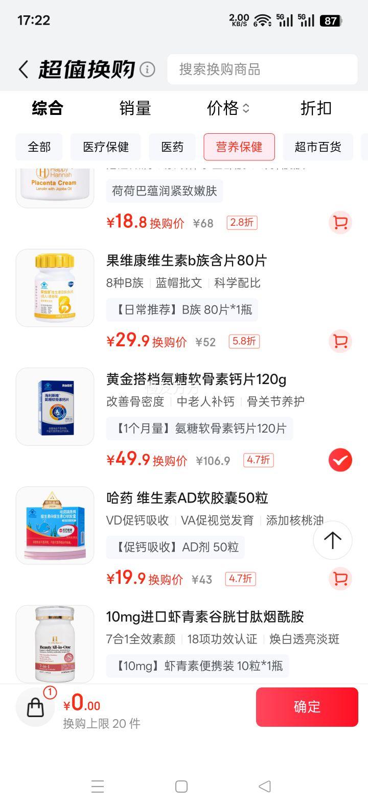 �ƽ� ���������ظ�Ƭ 120g �����������˹ؽ�Ӫ�� ���Ƹ��ƹ��ܶ��Ż�֤��