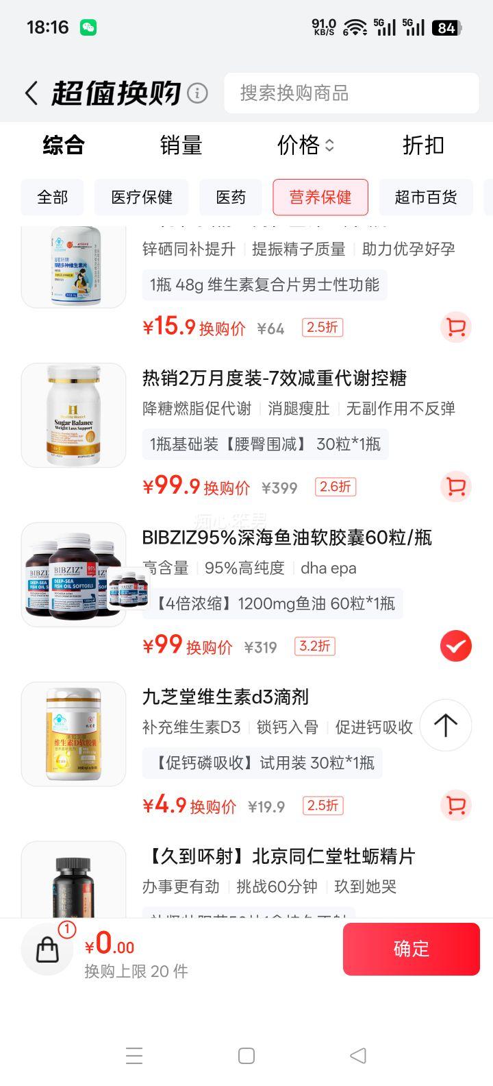 BIBZIZ��֮ ���ô��������������� 95%����DHA ����Ѫ�ܱ���Ʒ 60��/ƿ�Ż�֤��