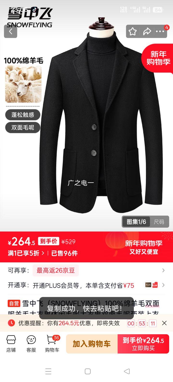 ѩ�з� 100%����ë˫������װ���� ����ë����װ�����Ż�֤��