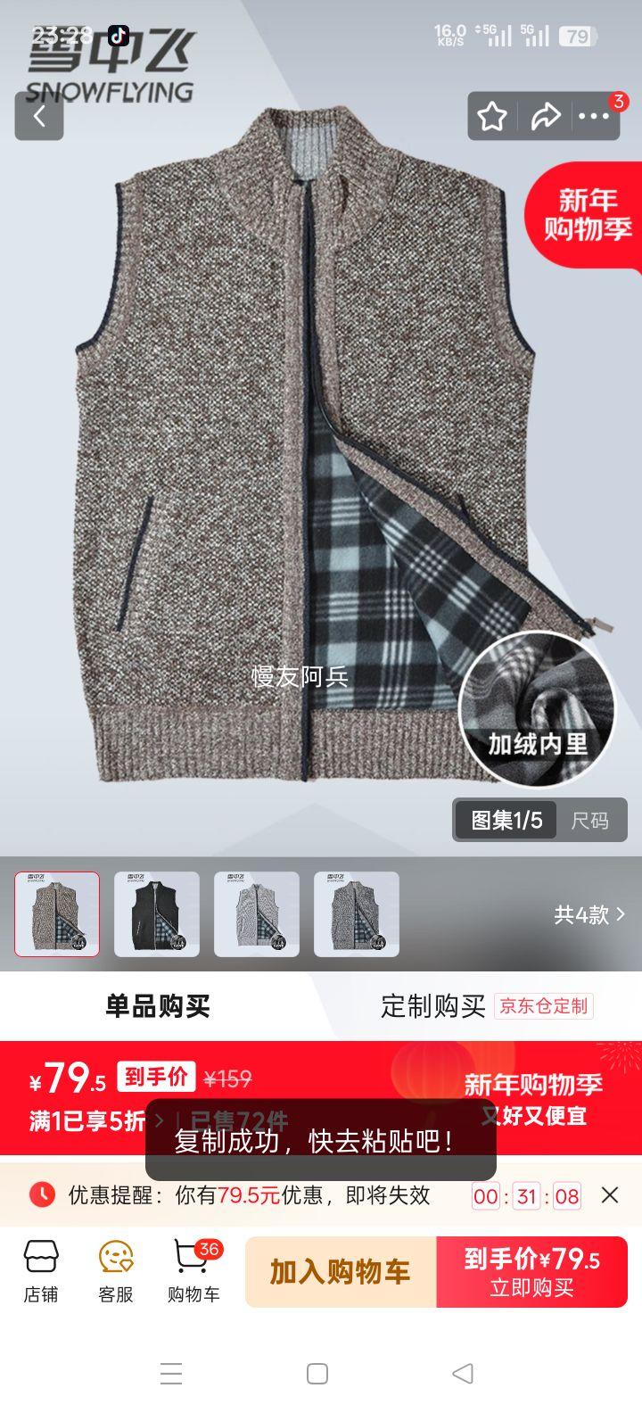 ѩ�з� ��ʿ�ﶬ������֯�������� ���� M (170) ���޼Ӻ�ů��Լ�Ż�֤��