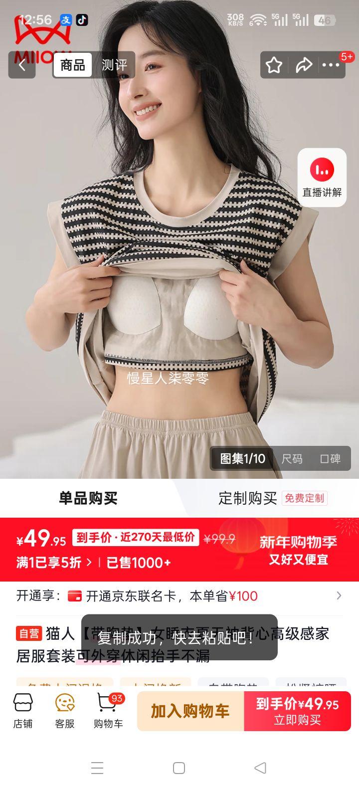 è�� Ů˯�������䱳�ļҾӷ���װ ���⴩ ����̧�ֲ�© ���ص��Ż�֤��