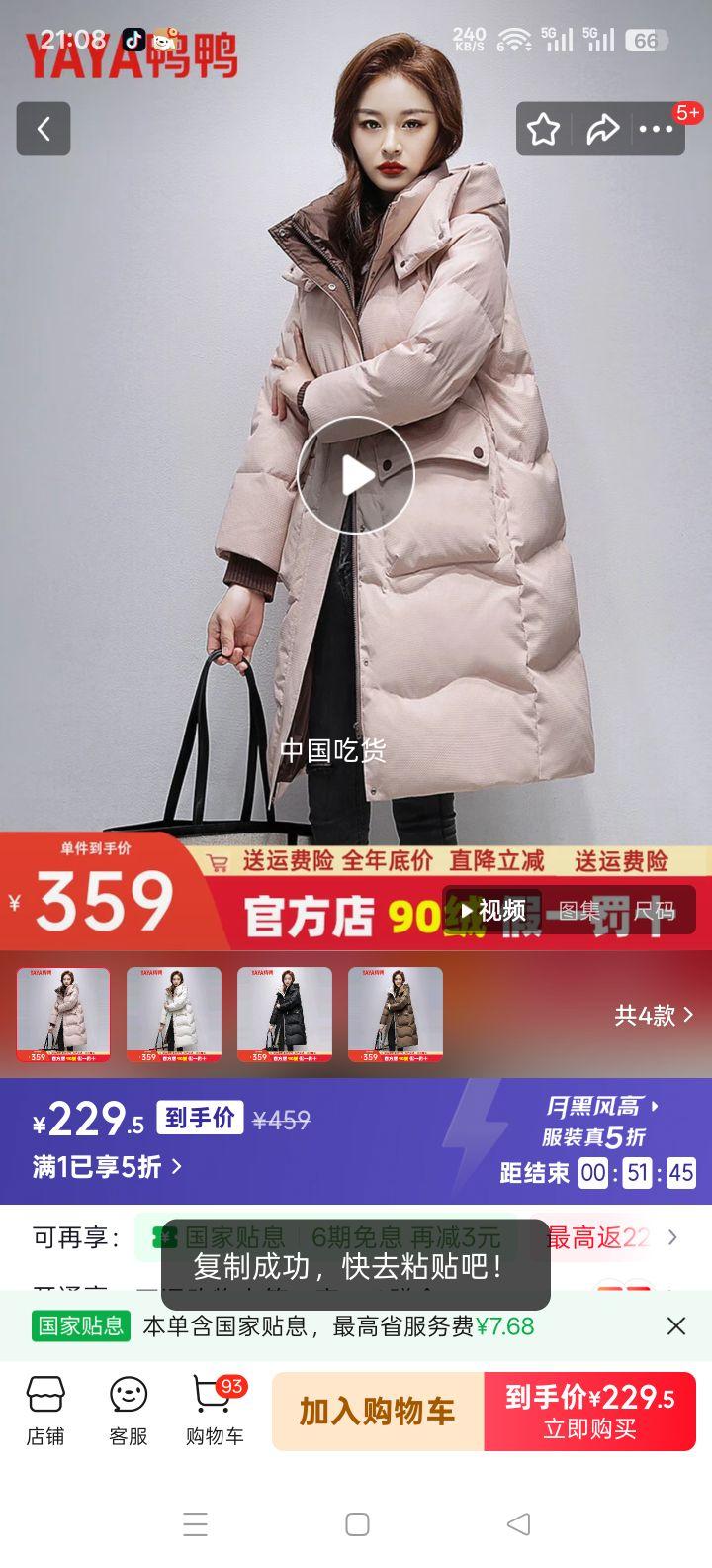 ѼѼ YAYA 2025�����¿����޷�Ů�������п����г���Ӻ�Ѽ�ޱ�ů���� MY ��ɫ S��155���Ż�֤��