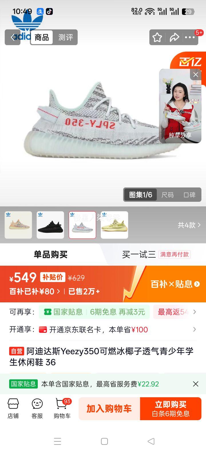 ���ϴ�˹ Yeezy350 ��ȼ��Ҭ��͸������Ь 36�Ż�֤��