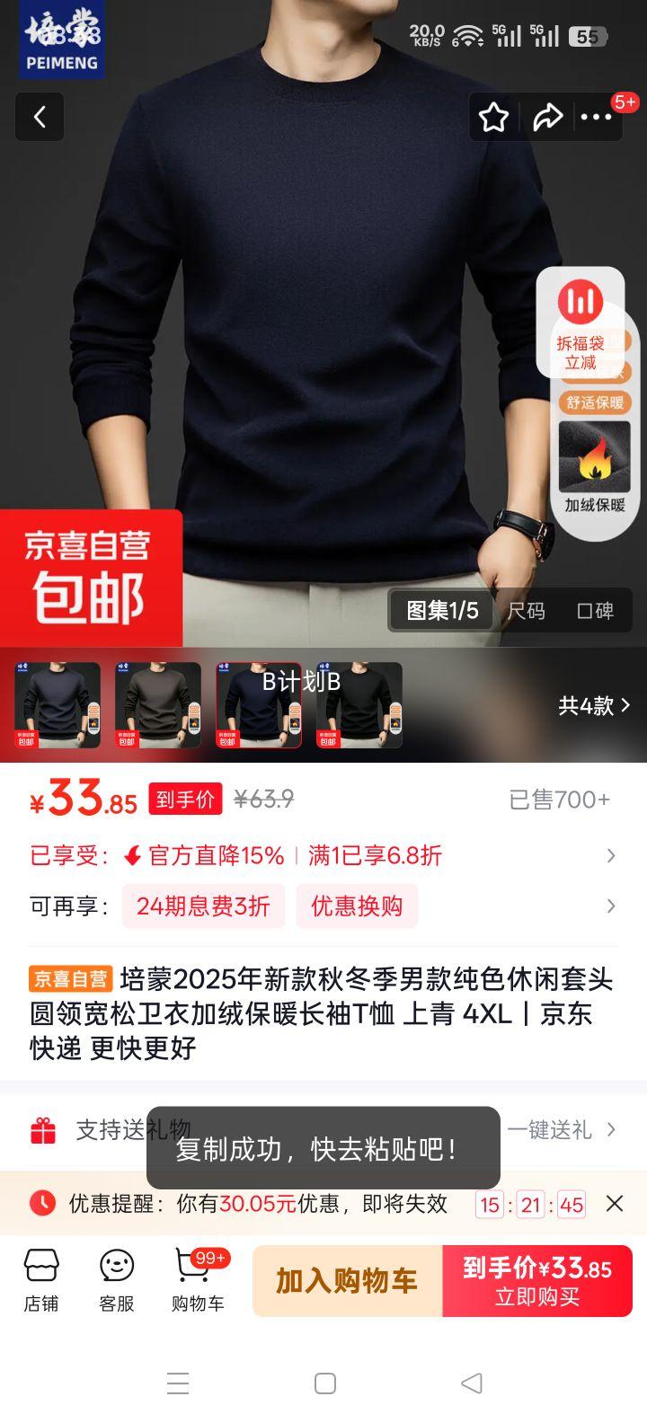 ���� 2025�¿��ﶬ���пɫ������ͷԲ��������¼��ޱ�ů����T�� ���� 4XL�Ż�֤��