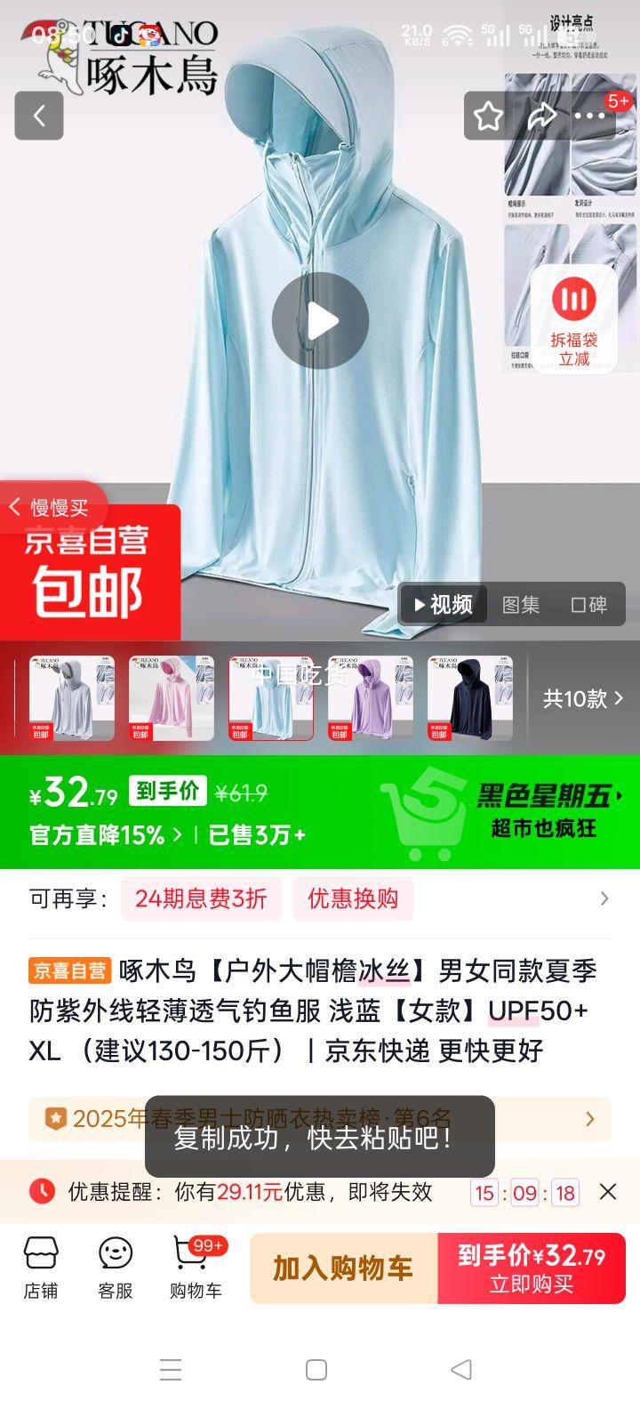 ��ľ�� �����ñ�ܱ�˿����� Ů�� ǳ�� UPF50+ XL 130-150���Ż�֤��