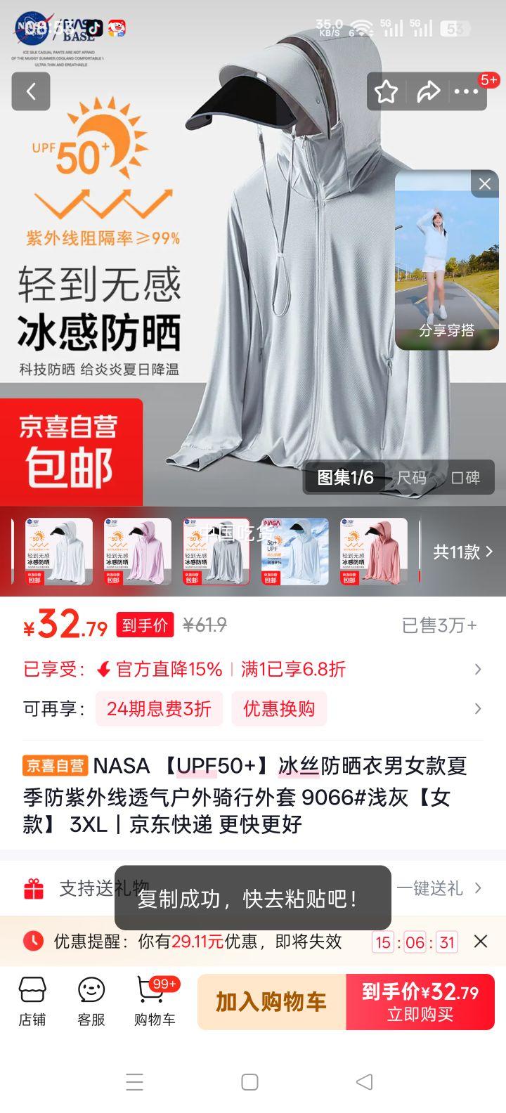 NASA ��˿��ɹ��Ů�� UPF50+ �ļ���������͸�������������� 9066#ǳ�� 3XL�Ż�֤��