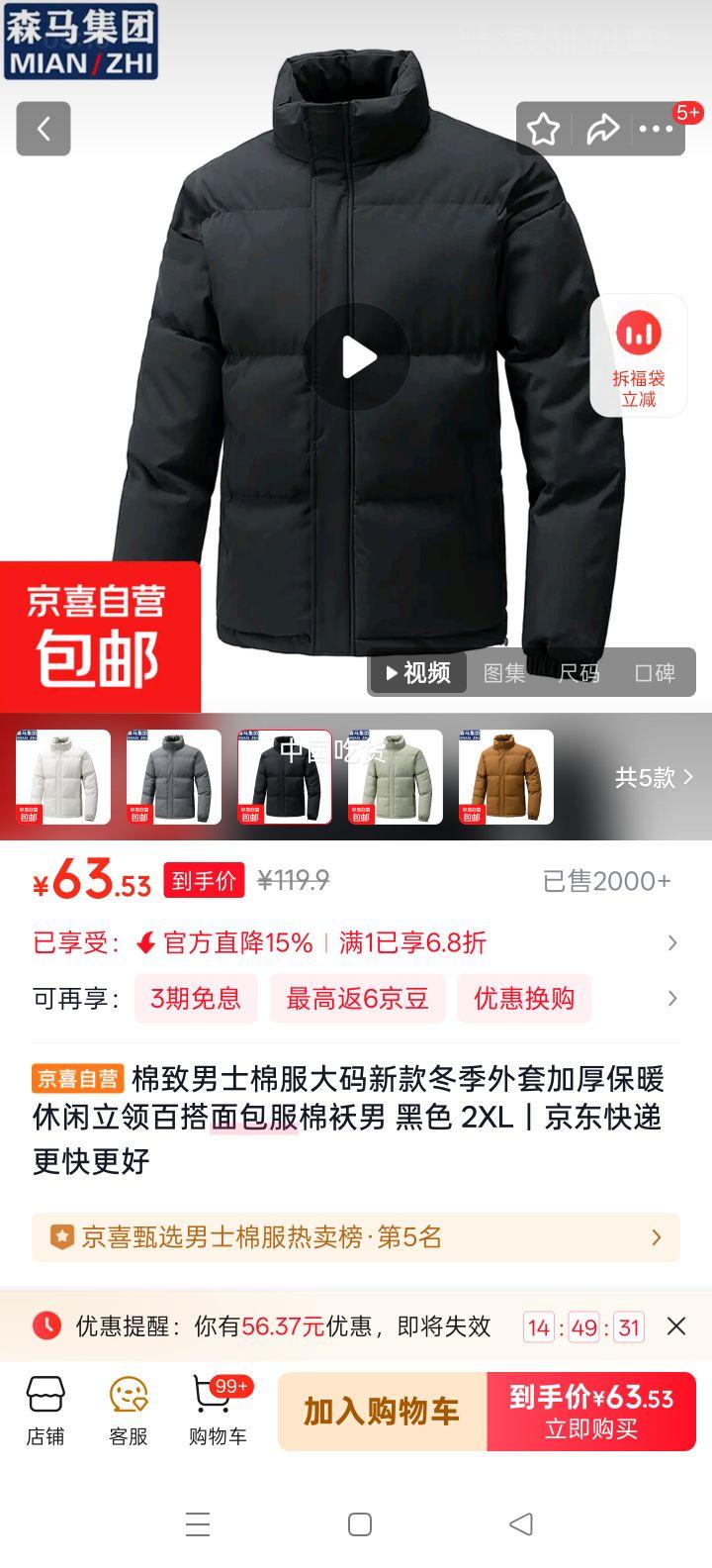 ���� ��ʿ�޷������¿������ �Ӻ�ů��������������ް��� ��ɫ 2XL�Ż�֤��