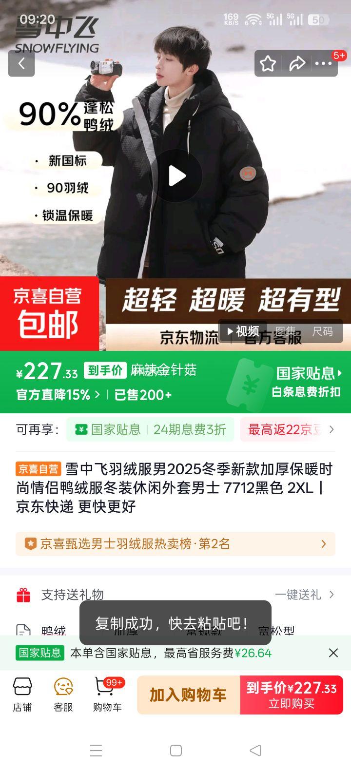 ѩ�з� �п����޷� 7712��ɫ 2XL �Ӻ�ů����Ѽ�޷� �����¿��Ż�֤��