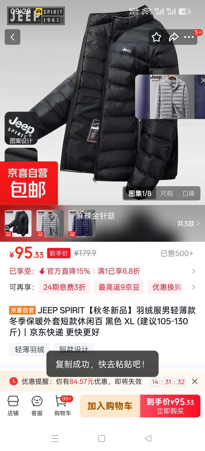 JEEP SPIRIT ���޷����ᱡ�����ů���׶̿����аٴ� ��ɫ XL (����105-130��)�Ż�֤��