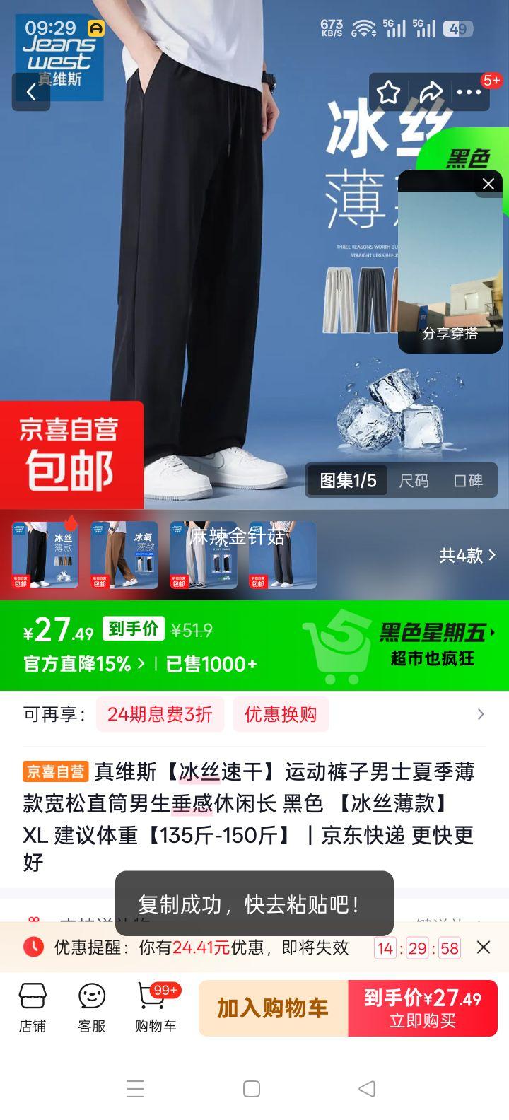 ��ά˹ ��˿�ٸ��˶��� ��ʿ�ļ��������ֱͲ ��ɫ XL 135-150���Ż�֤��