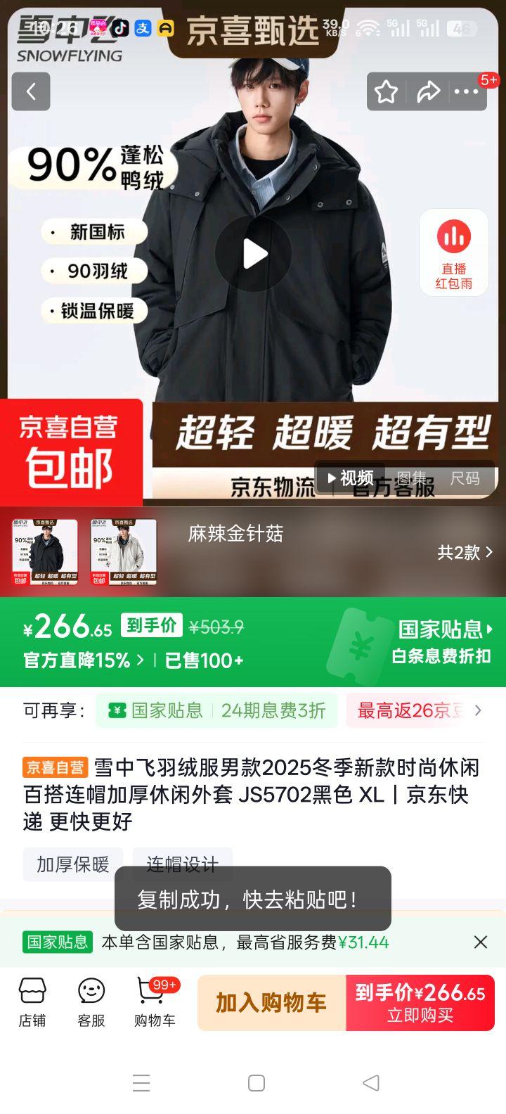 ѩ�з� �п����޷� JS5702 ��ɫ XL ��ñ�Ӻ����������Ż�֤��