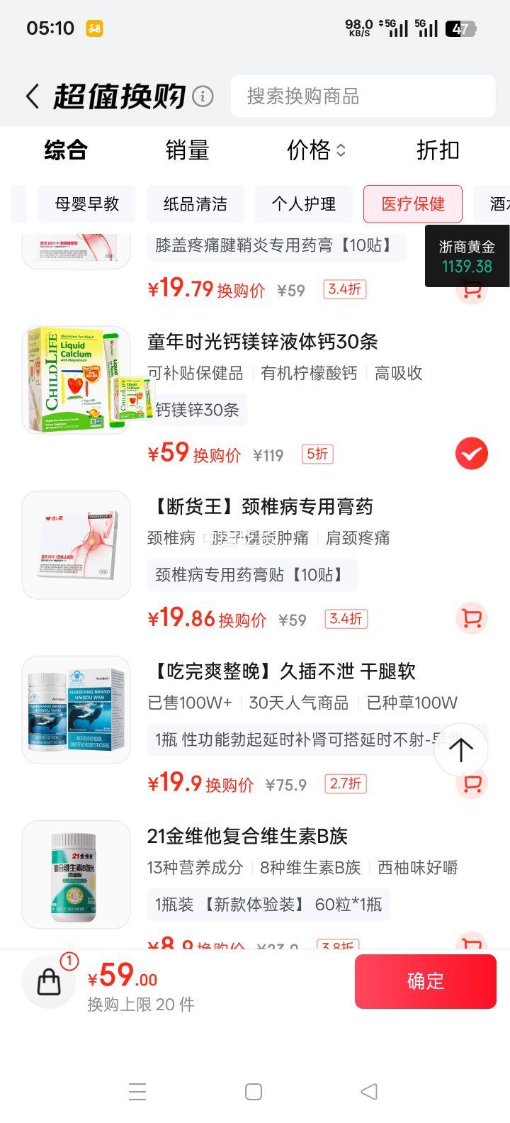 ͯ��ʱ�� ��þпҺ��� Ӥ���� ����+ ��K2D3 30�� ��������26��7���Ż�֤��