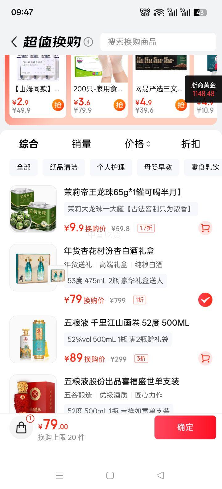 ���� �������� 53�������Ͱ׾� 475ml��2ƿ�Ż�֤��