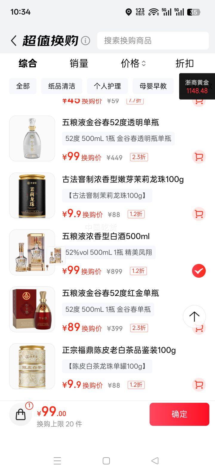 ����Һ Ũ���Ͱ׾� 52%vol 500mL ������������Ż�֤��