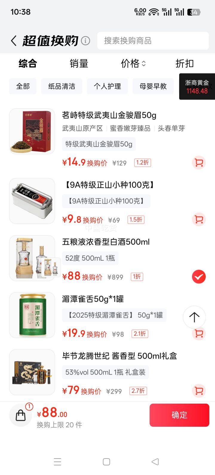 ����Һ Ũ���Ͱ׾� 52�� 500mL �������� ����ϲ���Ż�֤��