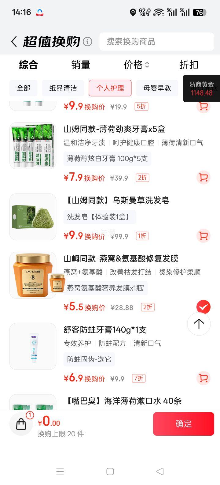 ����ʫ ���Ѱ����ᷢĤ ������˳������ x1ƿ�Ż�֤��