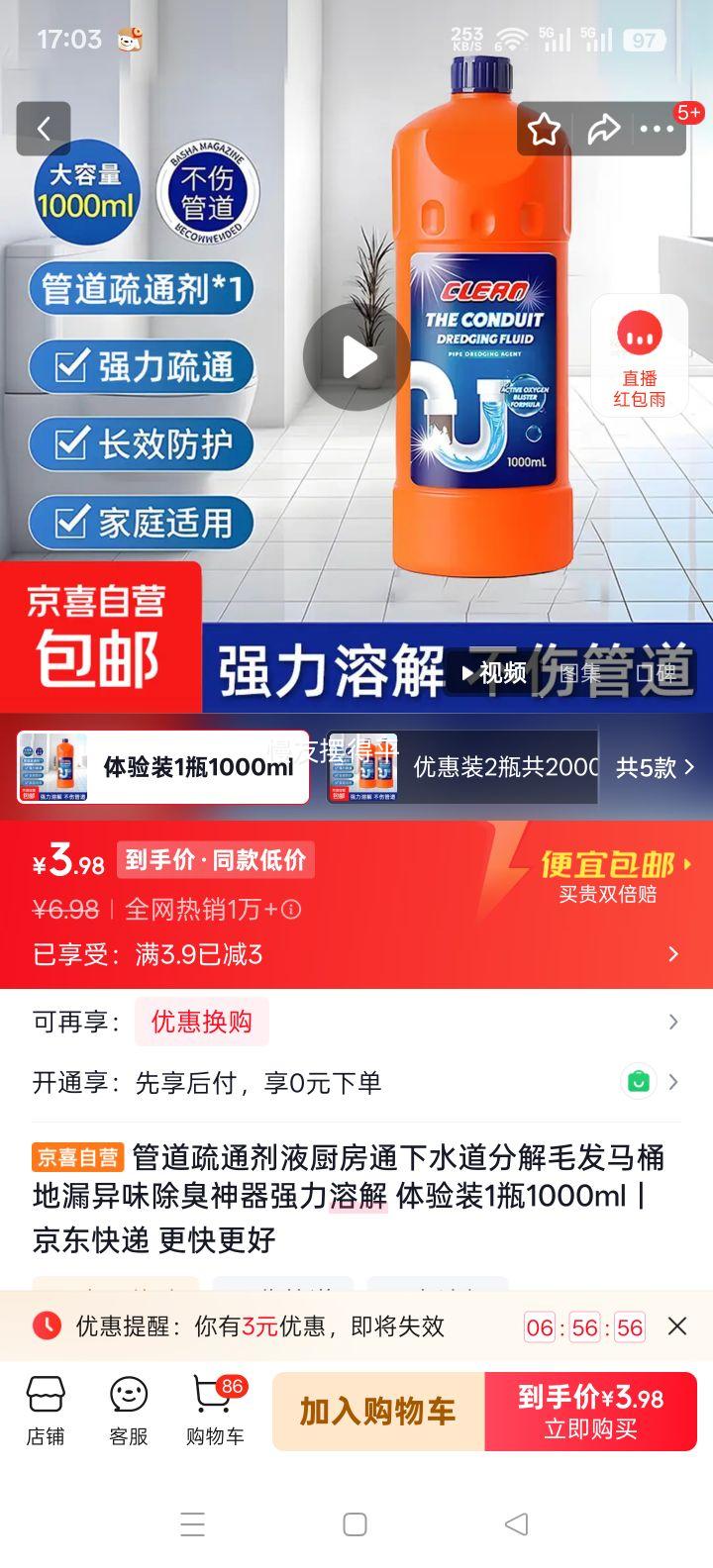 �ܵ���ͨ��Һ ����ͨ��ˮ���ֽ�ë����Ͱ��©���� ǿ���ܽ� ����װ1ƿ1000ml�Ż�֤��