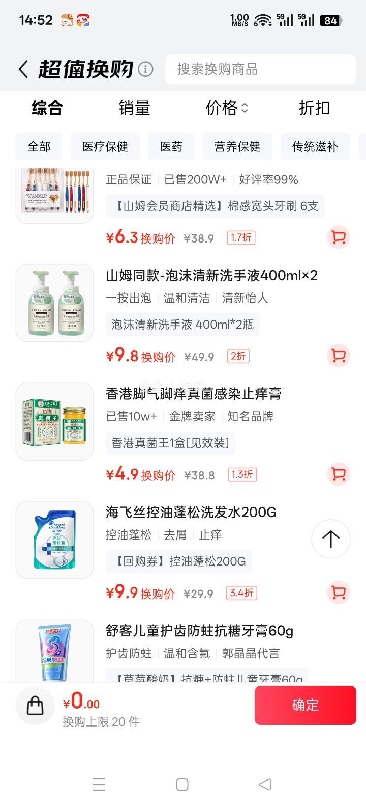 �������� �־�ֹ���� 1��[��Чװ]�Ż�֤��