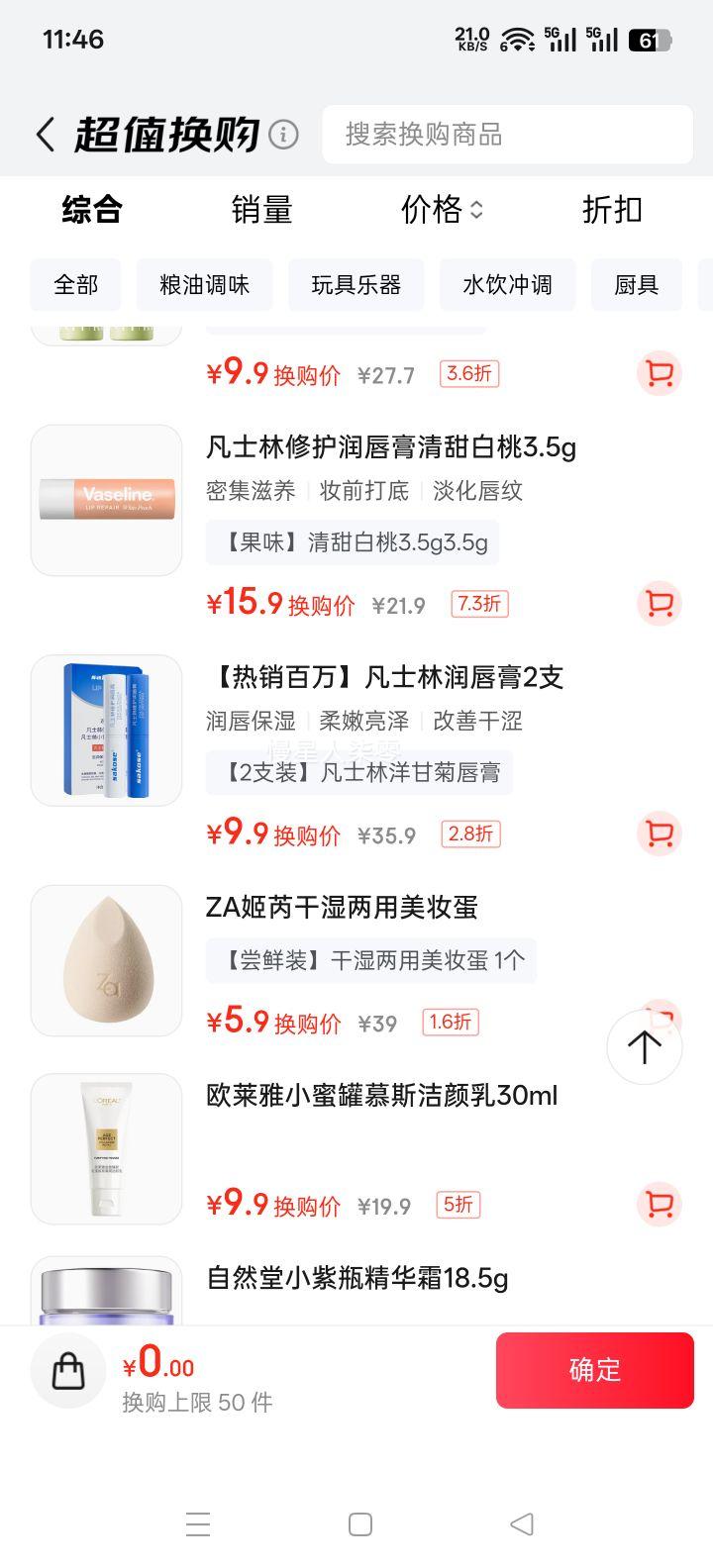 sakose ��ʿ����ʾ��󴽸� ��֧װ 5.6g �ļ���������Ƥ�޻��Ż�֤��