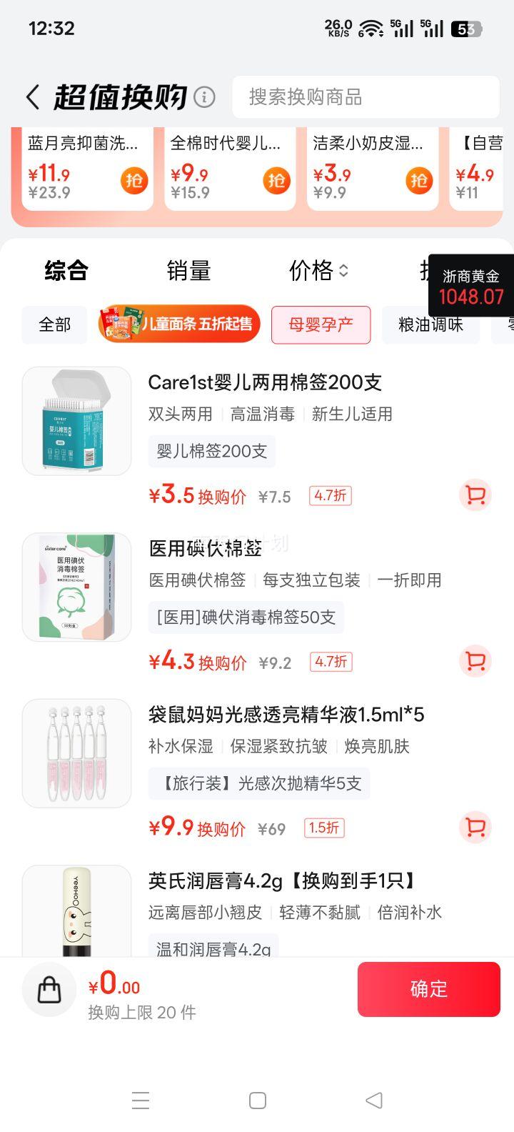 Care1st����ʿ Ӥ����ǩ����˫ͷ 200֧ ������ϸ���ް� ����ר���Ż�֤��