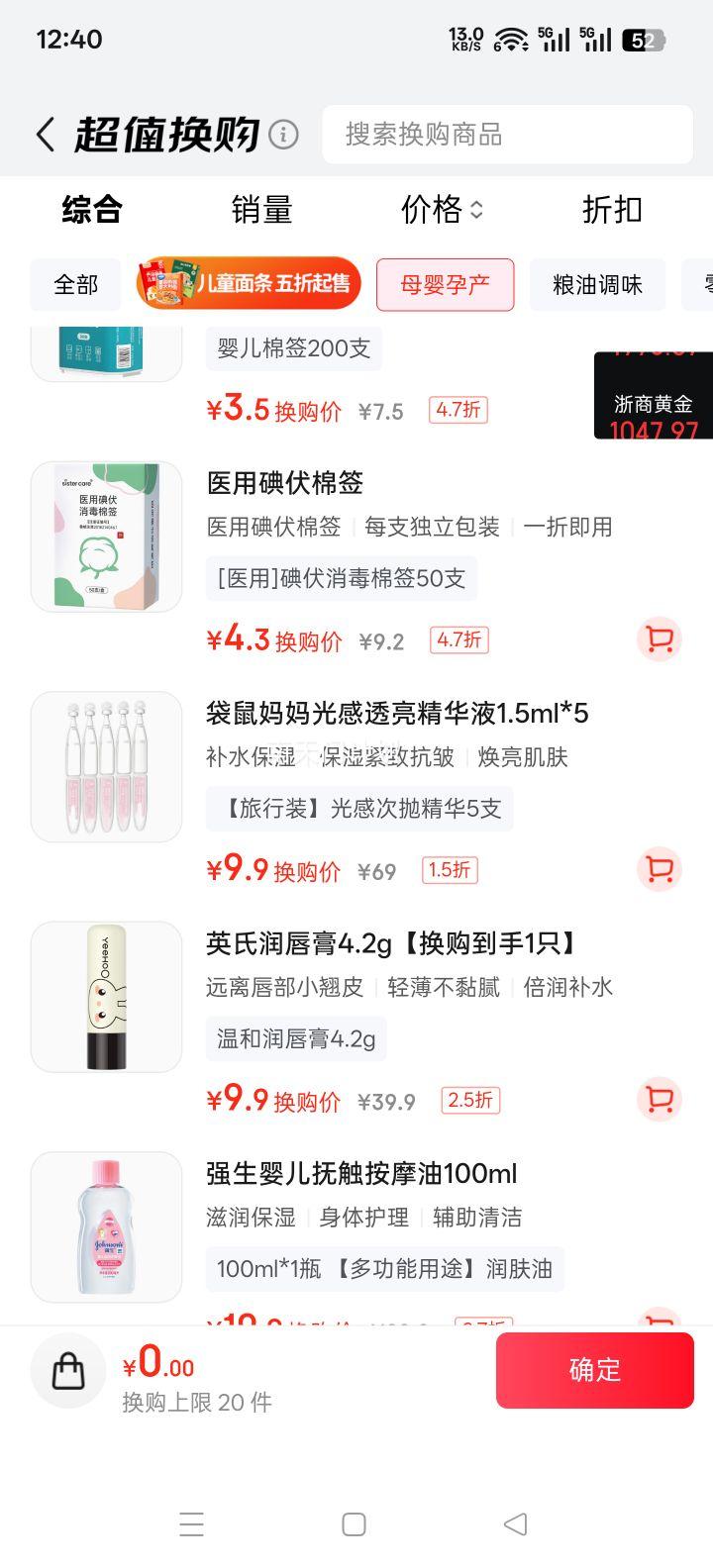 �������� ���͸�����׾���Һ 1.5ml��5֧ ����������ʪ�Ż�֤��