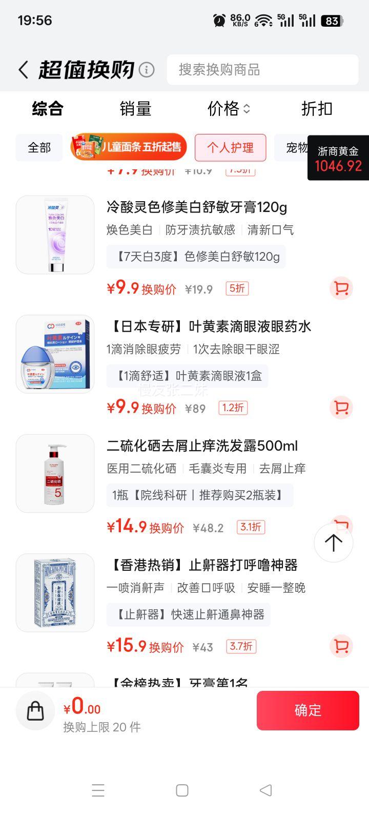 �嵺��ҩ Ҷ���ص���Һ ����ҩˮ ��ƣ�͸�ɬ ����ģ�� ��ҹ���ֻ����۹����Ż�֤��