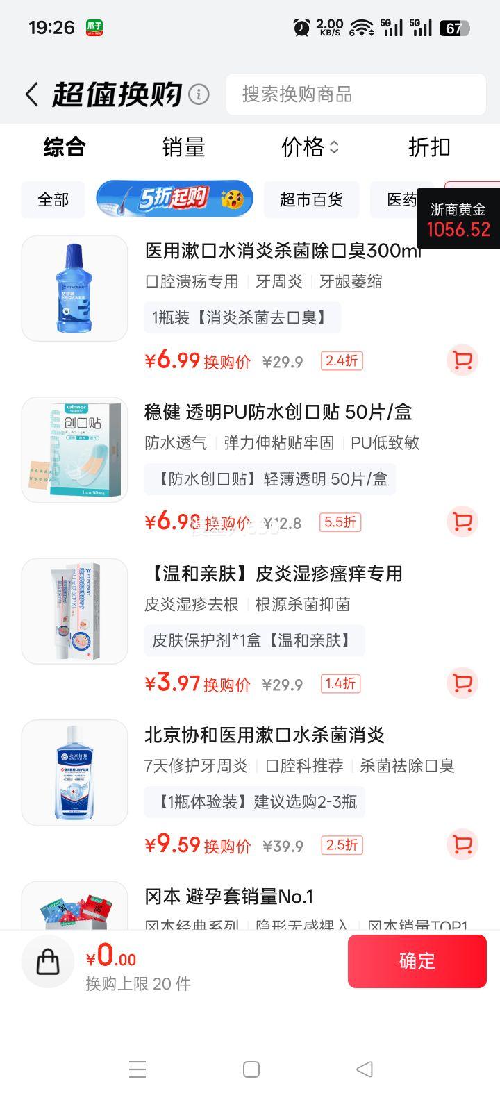 FIT MOMENT ʪ������ Ƥ������ֹ�� �������ҳ�ʪͨ���Ż�֤��