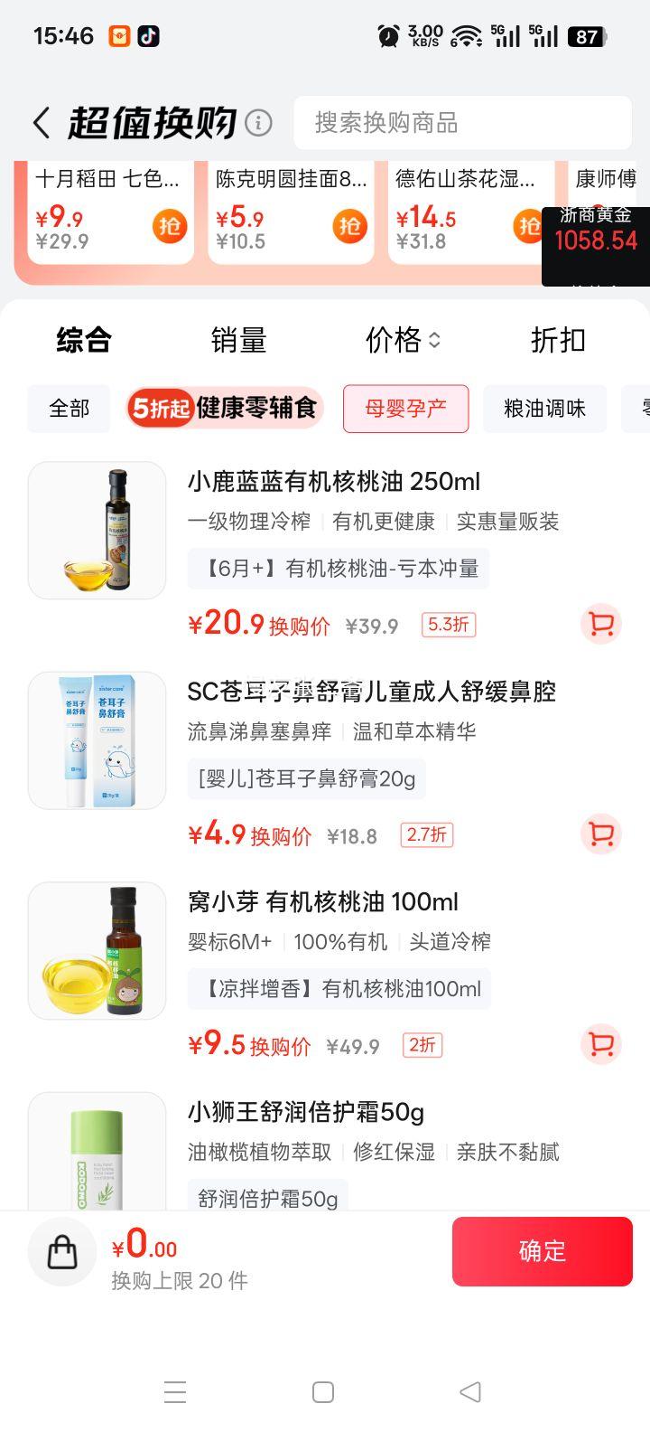 sister care �Զ��Ӷ�ͯ����� ���˱���ͨ�Ǹ� 20g�Ż�֤��