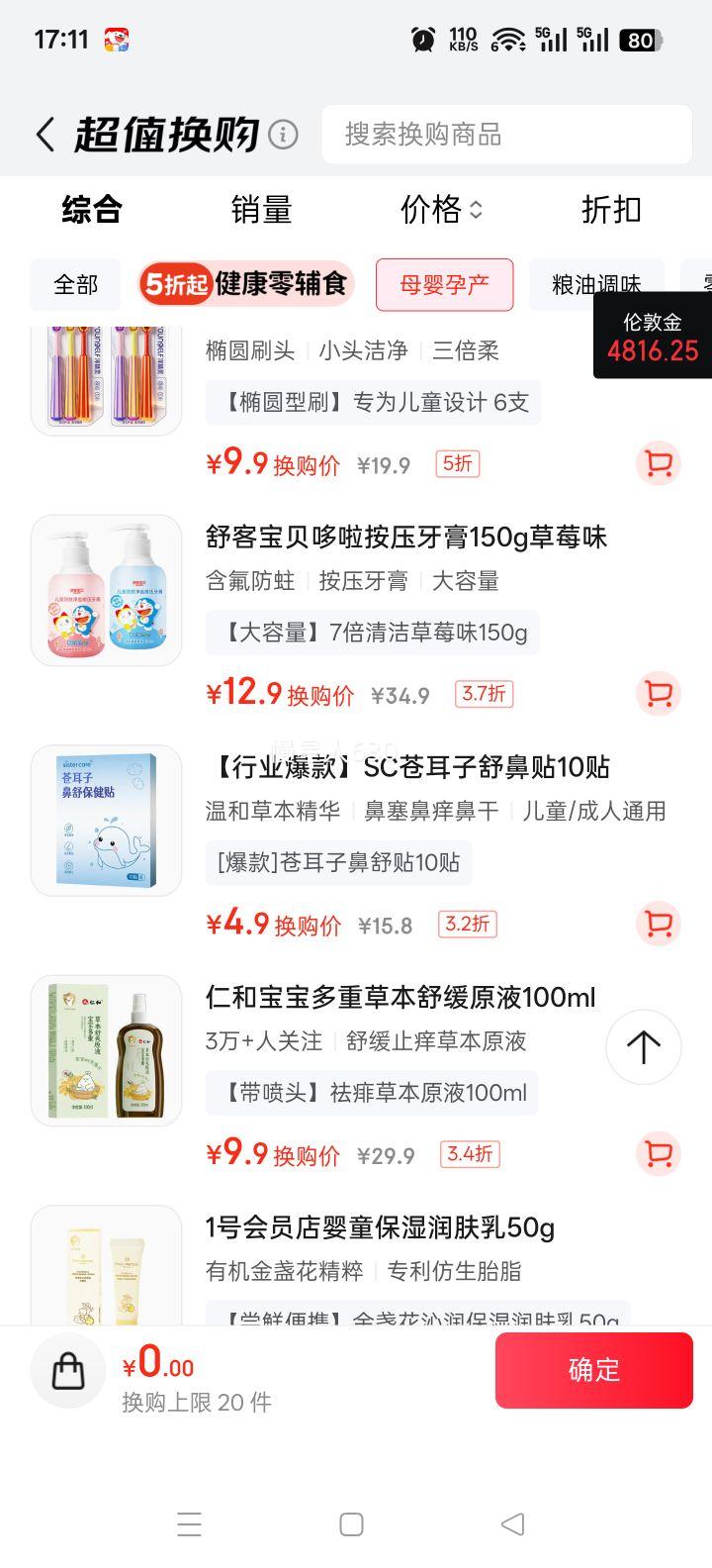 sister care �Զ��ӱ����� �������� Ӥ����ͯͨ���� ���˱��� 10���Ż�֤��