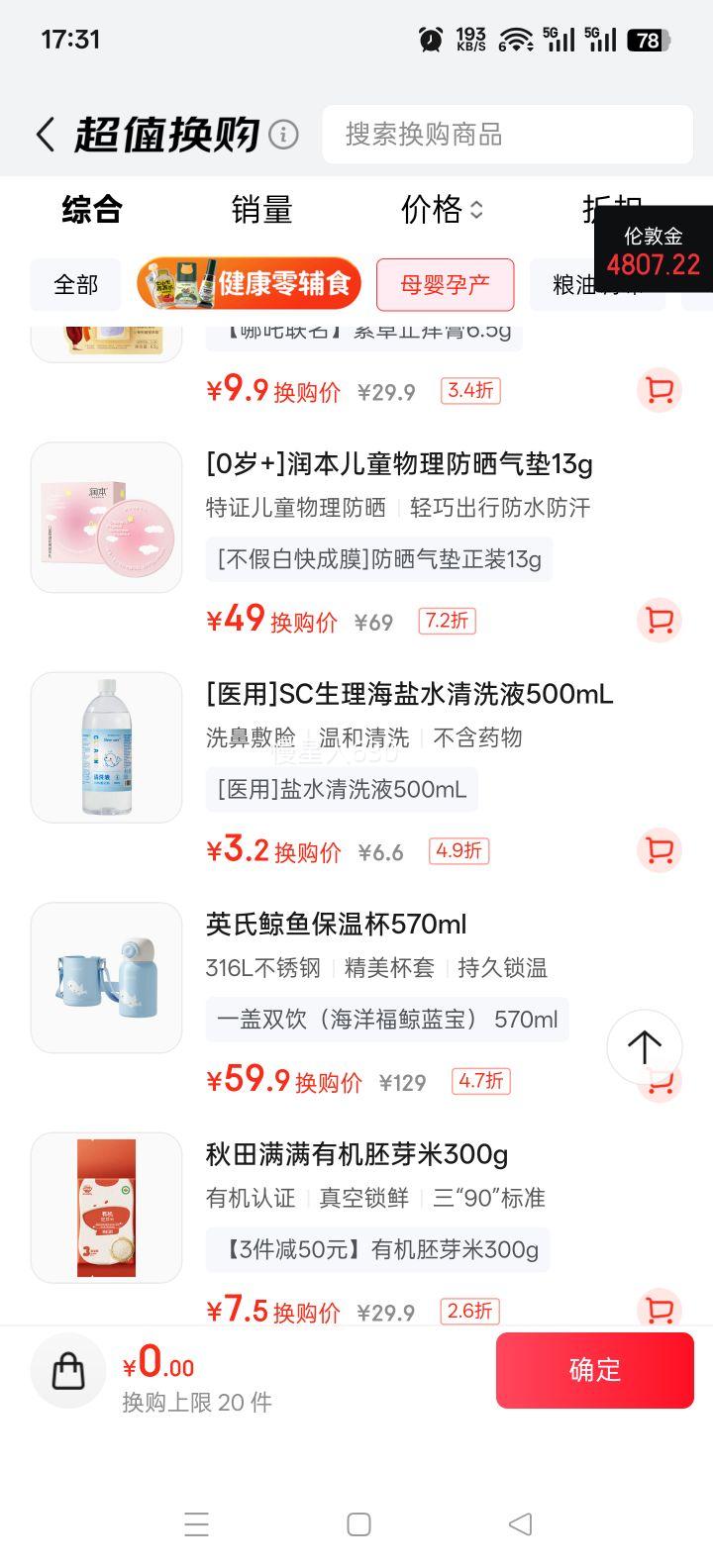 sister care ��������ˮ 0.9%�Ȼ��� ��ǻ��ϴҺ 500mL�Ż�֤��